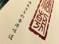 -糖朝(尖沙咀店)