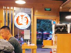 大堂-日出拉面(望京店)