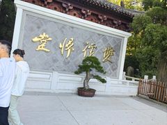 -径山寺