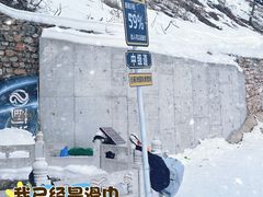 -蓟洲国际滑雪场