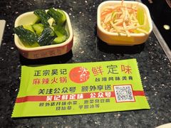 -吴记鲜定味