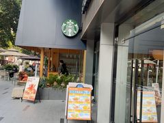 -星巴克臻选(广州东山锦轩店)