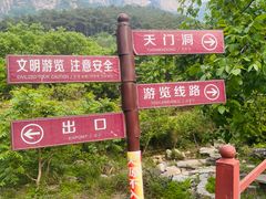 -北京密云天门山风景区