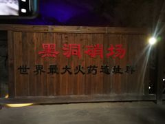 -咸丰县唐崖河景区