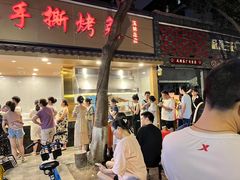 -老黄记手撕烤兔(玉林街店)