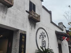 -三坊七巷历史文化街区