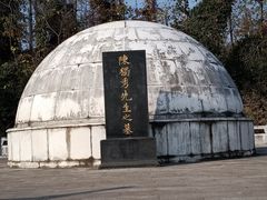 -独秀园