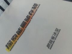 -開籠雀冰室(同和金铂店)