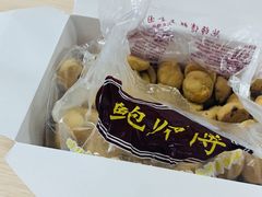 -鲍师傅糕点(观前街店)
