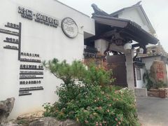 -苏州冶园园林民宿(太湖西山风景区店)