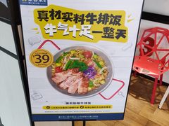 -豪客来牛排(云山大道店)