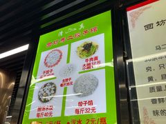 -回坊马二饺子馆