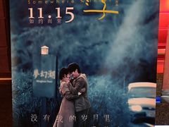 -飞扬影城(正佳IMAX店)