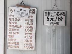 -蓉城西二道无名冒菜(西二道街店)