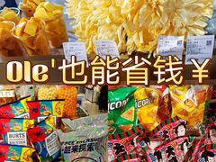 -Olé精品超市(北京合生汇店)