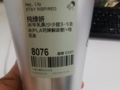 -喜茶(上海打浦桥日月光gelato lab+店)
