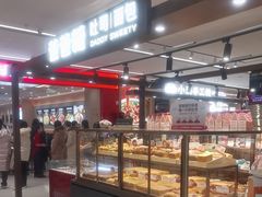 -爸爸糖吐司面包(悠唐购物中心店)