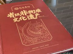 -民信老铺(双皮奶博物馆店)