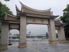 -集美学村