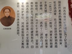 -刘青霞故居(宋都皇城旅游度假区)