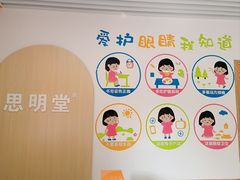 -星视野儿童近视弱视视力训练中心(富荟店)