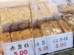 -四宜糕团店(南大街店)