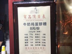 -礼泉醪糟作坊(永兴坊店)