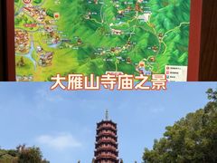 -大雁山风景区