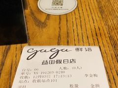 -gaga(深圳南山益田假日广场店)