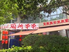 -奎星楼街