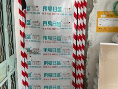 -东易日盛·数字化全案家装(总店)