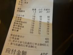 -洪平血旺椒麻鸡雅鱼饭店(熊猫大道店)