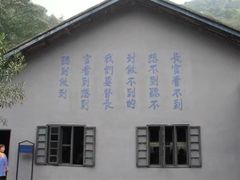 -渣滓洞