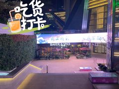 -敏华冰厅(平安金融中心店)