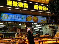 -鲍师傅糕点(江苏路店)