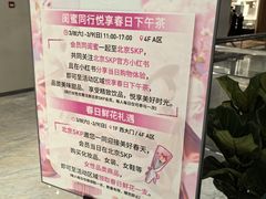 -北京SKP