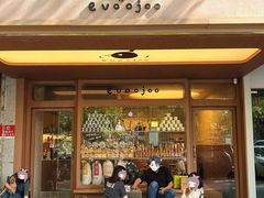 -evoojoo面包商店