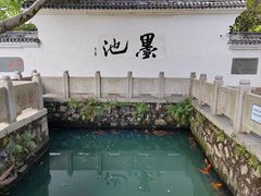 -墨池公园