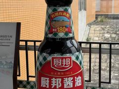 -厨邦酱油文化博览馆