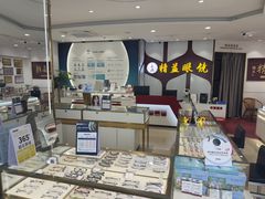 -精益眼镜(广埠屯店)
