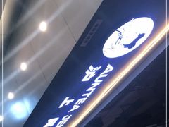 -沪上阿姨鲜果茶(岗头店)