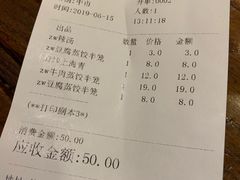 账单-两来风(文亭街店)