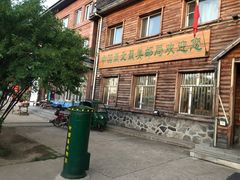 -北极村旅游风景区