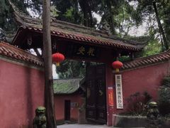 -都江堰普照寺