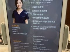 -TSK齿科德申会口腔门诊·联洋诊所