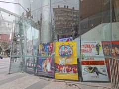 -曹杨影城(曹杨店)