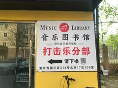 门口-光芒·哈兰沉浸剧场