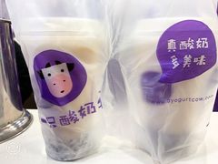 -一只酸奶牛(八一路店)