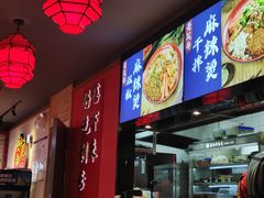 -海椒市落舌·麻辣烫冒菜(中关村店)