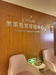 -厦门美莱整形美容医院